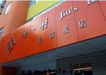 Jin's Inn Hepingqiao - Nantong