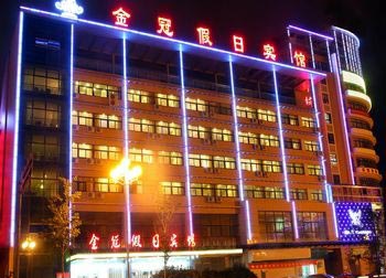 Jinguan holiday hotel