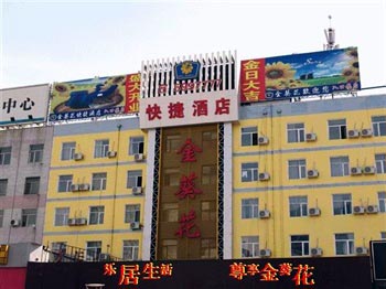 Jinkuihua Hotel - Baotou