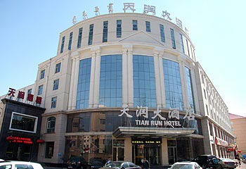 Nailun Tianrun Hotel - Hohhot