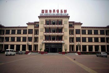 Qinhuangdao International Seamen's Club