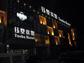 Qinhuangdao Yushu Hotel