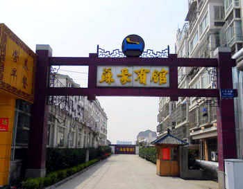 Suhao Hotel - Taicang