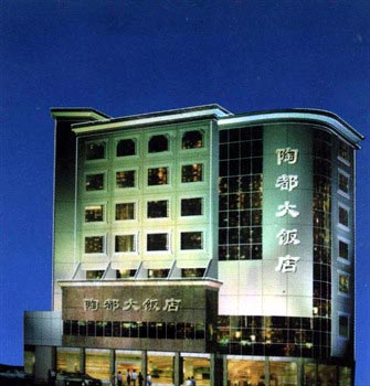 Taodu Hotel - Yixing