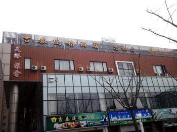 The Jitai hotel (Huaqiao shop)