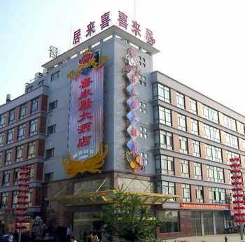 Xinghua City Xilaiju Hotel