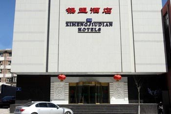 Zhangjiakou Stannic alliance Hotel