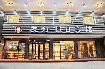 Friendly Holiday Hotel - Yiwu