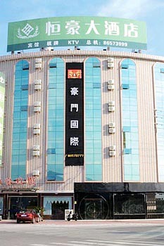 Hengdian Heng Hao Hotel