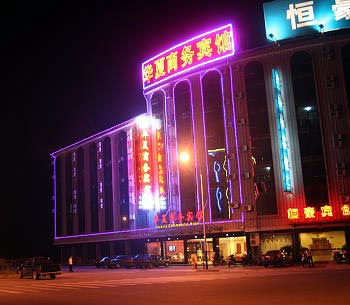 Hengdian Huaxia Business Hotel