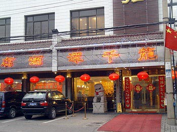 Ji'nan Long Qiantan Hotel