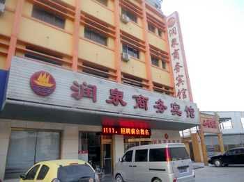 Ji'nan run Spring Business Hotel