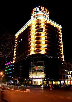 Jian Yang Hotel - Yiwu