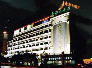Jingdu Hotel - Quanzhou