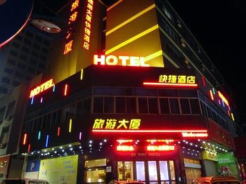 Jinhua Tourism Building Express Hotel