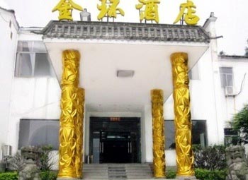 Jinhuan Hotel - Jiuhuashan