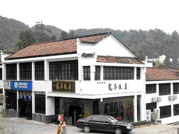 Jinmao Longquan Hotel - Jiuhuashan