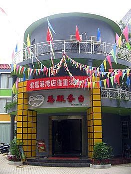 Junjia Gangwan Hotel - Ganzhou