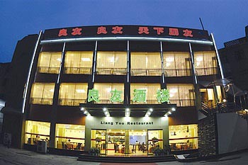 Liangyou Hotel - Jingdezhen
