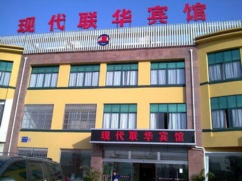 Ma'anshan modern Lianhua Hotel