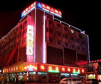 Mount Huangshan Hang Hui Hotel