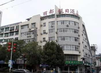 Mount Huangshan Lido Holiday Inn