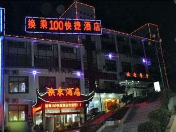 Mount Huangshan transfer 100 Express Hotel