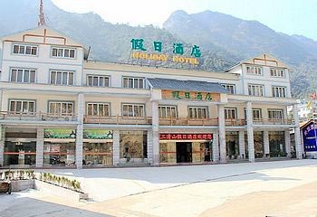 Mount Sanqingshan Holiday Inn