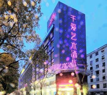 Nanchang Qianai Art Hotel