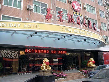 Putian Lijing holiday Hotel