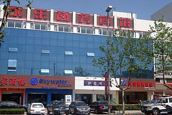 Qingdao Yongle Business Hotel