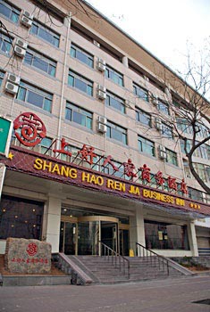 Shang Hao Ren Jia Business Hotel - Jinan