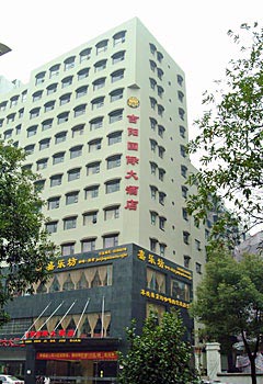 Shangrao Jiyang International Hotel