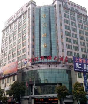 Shangrao century Bund Hotel