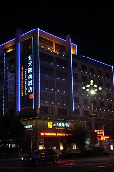 The Huangshan days Hesun hotel (Railway Station)
