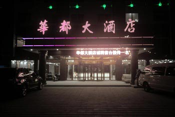 The Wuyuan Chinese Hotel