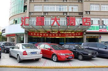 Tongxiang Huixing Hotel