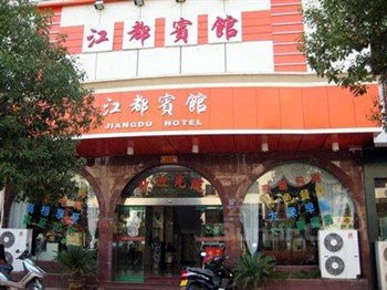 Wuyuan Jiangdu Hotel