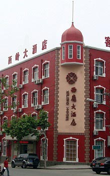 Xiling Business Hotel - Qingdao