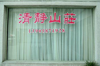 㵴ɽ徲ɽׯ