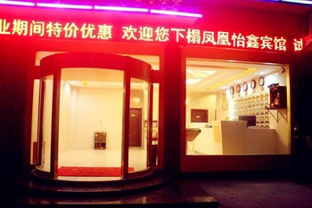 Fenghuang Yi Xin Hotel
