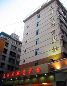 Guangzhou Milky Way Hotel VIP Building