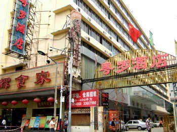 Guangzhou Yueluo Hotel - Guangzhou