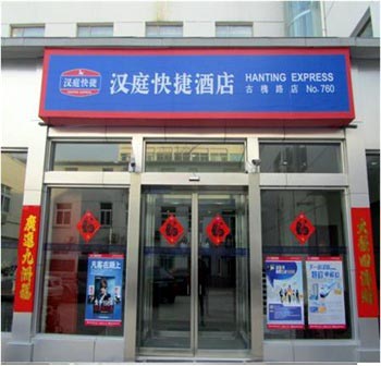 Hanting Express (of Jining guhuai Road)