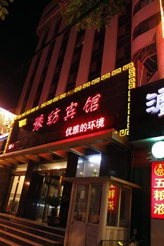 Henan textile Hotel Zhengzhou