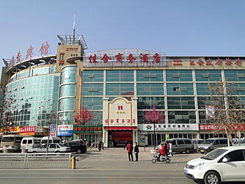 Jiahe Business Hotel - Heze