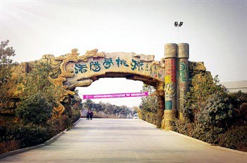 Mengtaoyuan Resort - Luoyang