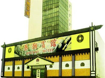 Qin Chao Hotel - Zhengzhou