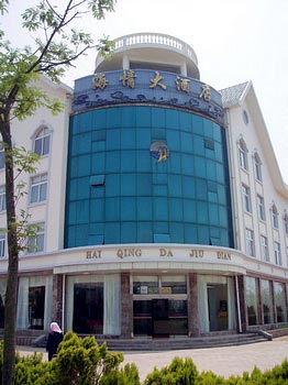 Rizhao Haiqing Hotel