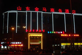 Shandong Jinma Hotel (Jinan)